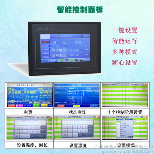 鱿鱼烘干机海产品烘干设备